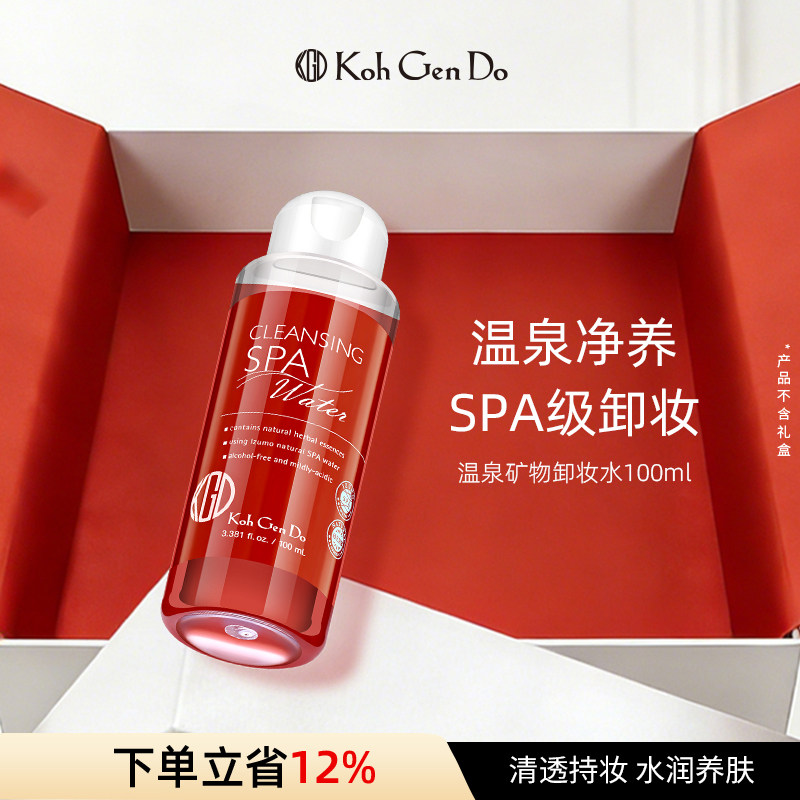 kohgendo江原道卸妆水清爽保湿