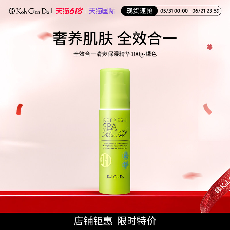江原道温泉全效合一清爽精华啫喱乳液植萃舒缓
