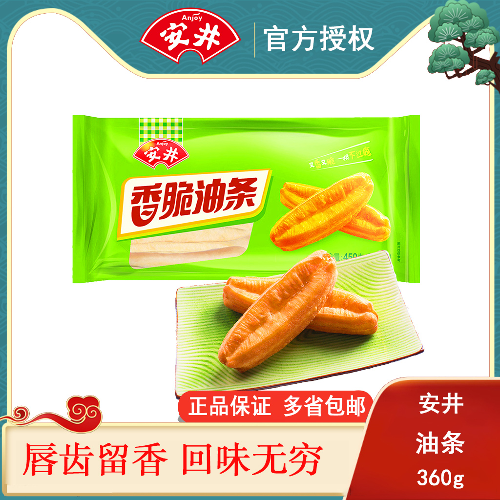 安井香脆油条 450g安心懒人早餐 速冻半成品健康放心学生食堂餐饮|msdalam kategori beras/Utara-Selatan barangan kering/perasa, makanan segera yang mudah, pasta - dari Buy2taobao.com untuk memberikan perkhidmatan ejen Taobao profesional membeli