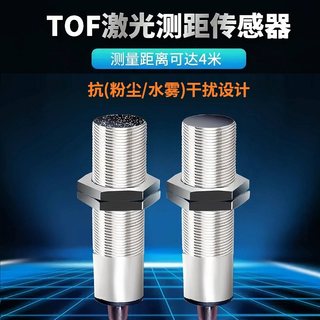 增强485激光测距模块代替超声波雷达料位移modbus传感器接近开关