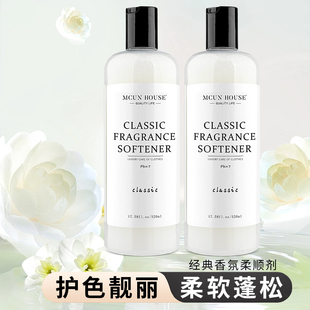 去污持久留香防静电衣物护理剂护衣精华护形护色衣物护理柔顺剂