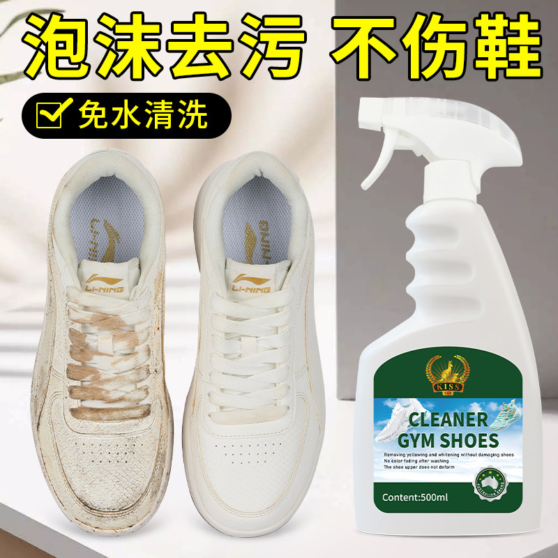 运动鞋清洁泡沫鞋子中性清洗剂去污洗鞋慕斯免洗刷鞋神器小白鞋