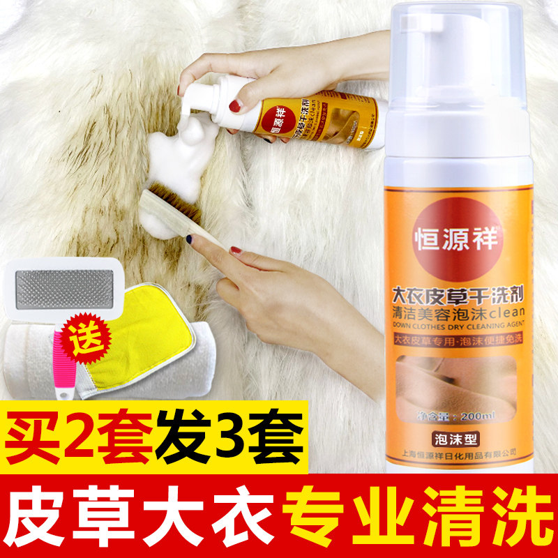 皮草羊剪绒狐狸毛貂大衣免洗