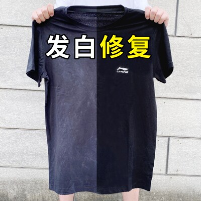 澳洲YQNY彩色黑色衣服增艳修复剂