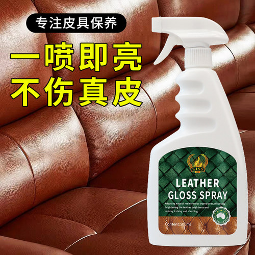 奢侈品真皮包包清洁剂皮沙发保养