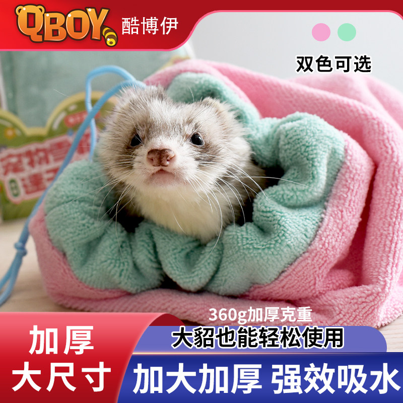 酷博伊宠物貂速干袋毛巾宠物浴巾大尺寸速干加大加厚洗澡毛巾
