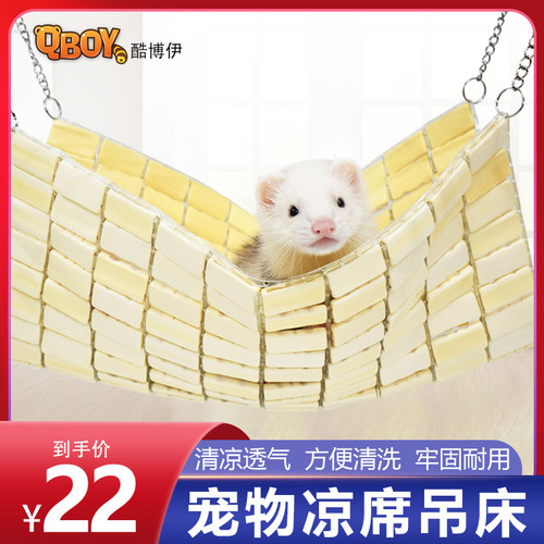 宠物貂吊床笼子夏季清凉解暑透气