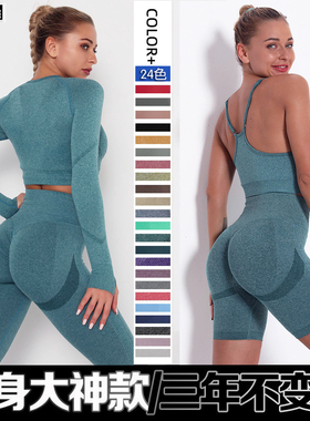 欧美新款无缝瑜伽速干提臀裤高腰健身裤女紧身长袖运动训练套装