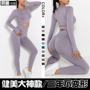 欧美蜜桃臀短袖提臀短裤瑜伽套装跑步运动长袖长裤两件套健身服女