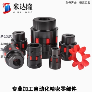 爪型梅花聯(lián)軸器LYXL0 LYXL5 LYXL3 LYXL10 LYXL9 LYXL7