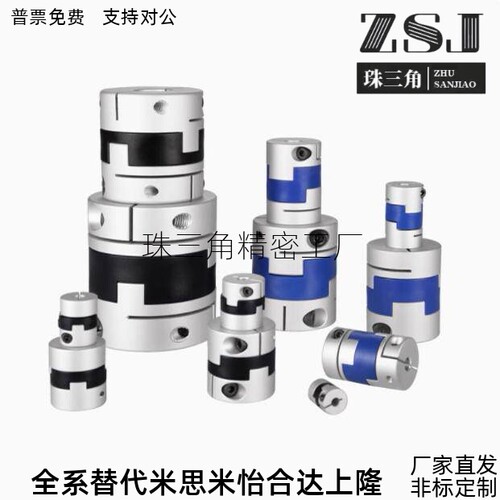 联轴器DCC DCE01 03-D16 20 25 32 40 44 55 70-d10-e12/14/8/15