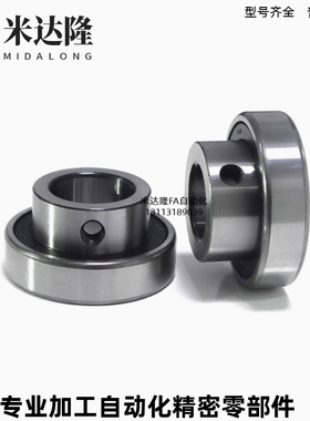 带顶丝轴承CSB202/203/204/205/206/CK001/CK002/08/003/004/005