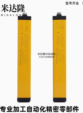 安全光栅 通用型ZOB01-4-72-K10/K20/K40-A/B-01/02 替代怡合达