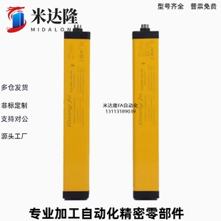 通用型ZOB01 K20 K40 安全光柵 替代怡合達 K10