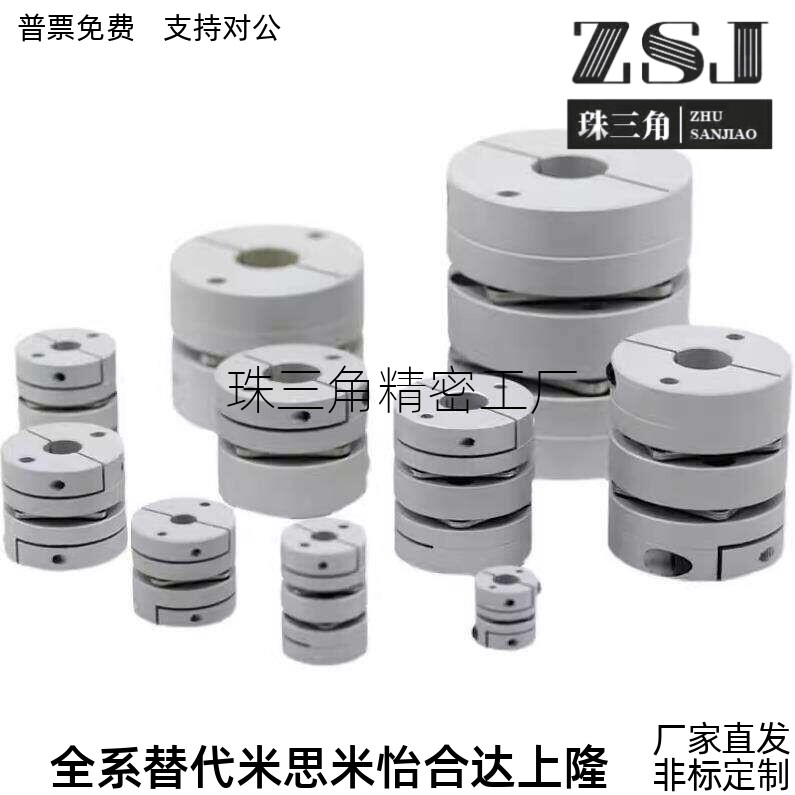 联轴器DBA62 DBA52-D20/D16/D25/D32/D40/D50-d5-e6/8/10替怡合达