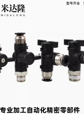 球阀快速接头双手柄型J-XYK51/56/61-D6-D8-D10-D12-1-2-3怡合达