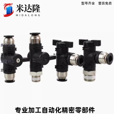 球阀快速接头双手柄型J-XYK51/56/61-D6-D8-D10-D12-1-2-3怡合达