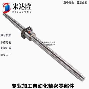 米思米款 滾珠絲杠 TBSB SE2005 2000 壓軋型絲桿 200
