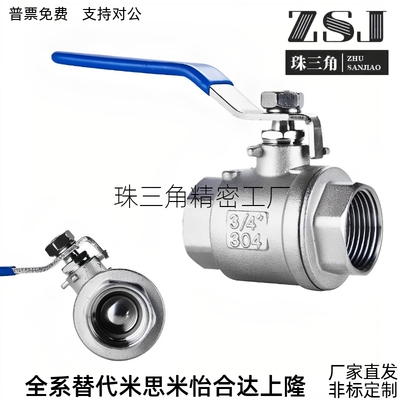 球阀BRTKA BRTKB BSFFA BSFFB BSFFSA BSFFSB8A 10A 15A 20A 25A