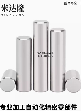 标准正公差m6 定位销MS 直锥型CUM3/5/6/8-10-15-20-25-30
