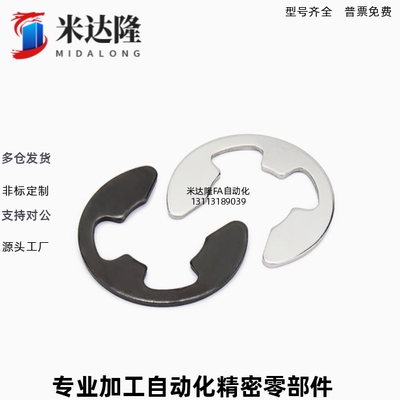 E型扣环(轴用)NETW1.2 TBP11-7 NETW1.2 1.5 2 2.5 3 4 5 6 7 8 9