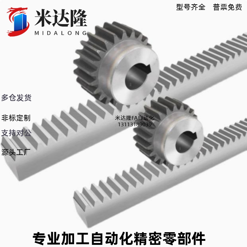 齿条 RGEAL1.0N/RGEASL1.0/2.0/2.5/3.0N/HT/Z/ST-100替米思米