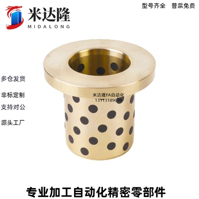 无油衬套替上隆圆法兰型OLBF-D6/8/10/12/13/14/15-L10MPFZ OFN01