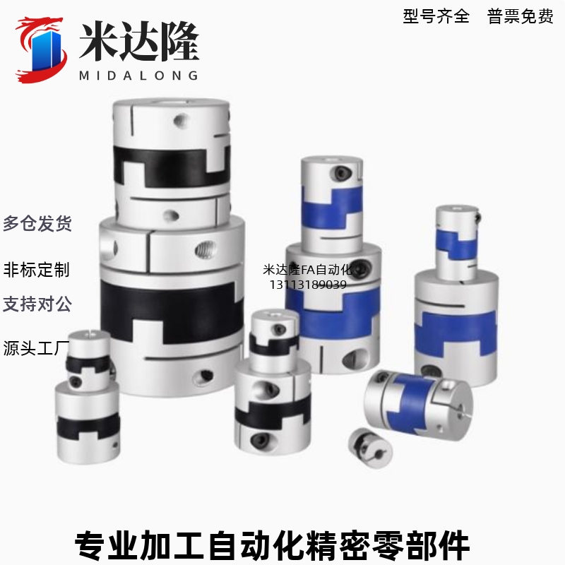 联轴器DCC DCE01 03-D16 20 25 32 40 44 55 70-d10-e12/14/8/15