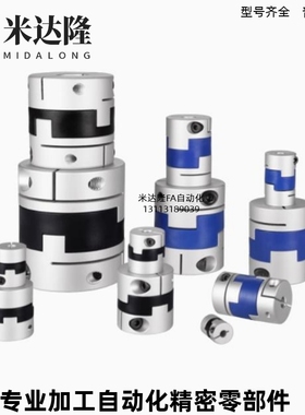 联轴器DCC DCE01 03-D16 20 25 32 40 44 55 70-d10-e12/14/8/15