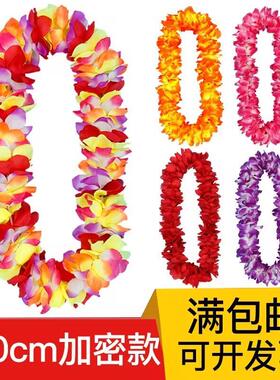 加密加厚夏威夷花环运动