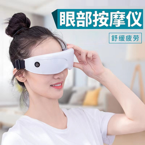 新款眼睛按摩器智能眼部按摩充电护眼仪儿童按摩眼镜