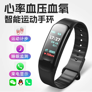 M-【蓝牙智能健康运动手环】C1多功能超长待机运动计步手环