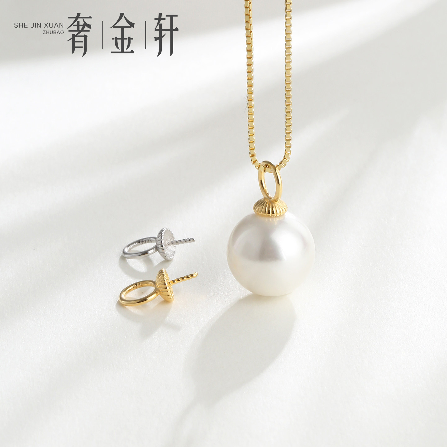 S925纯银珍珠吊坠针式空托