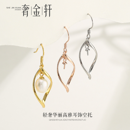 S925 Sterling Silver Earring Settings 18K Gold Japanese and Korean Simple Elegant Pearl Beeswax Earrings Ear Hooks DIY Accessories