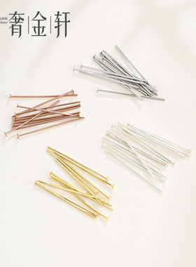 S925银T针DIY配件针饰品银针耳环耳饰手链串珠用针9针T字针平底针