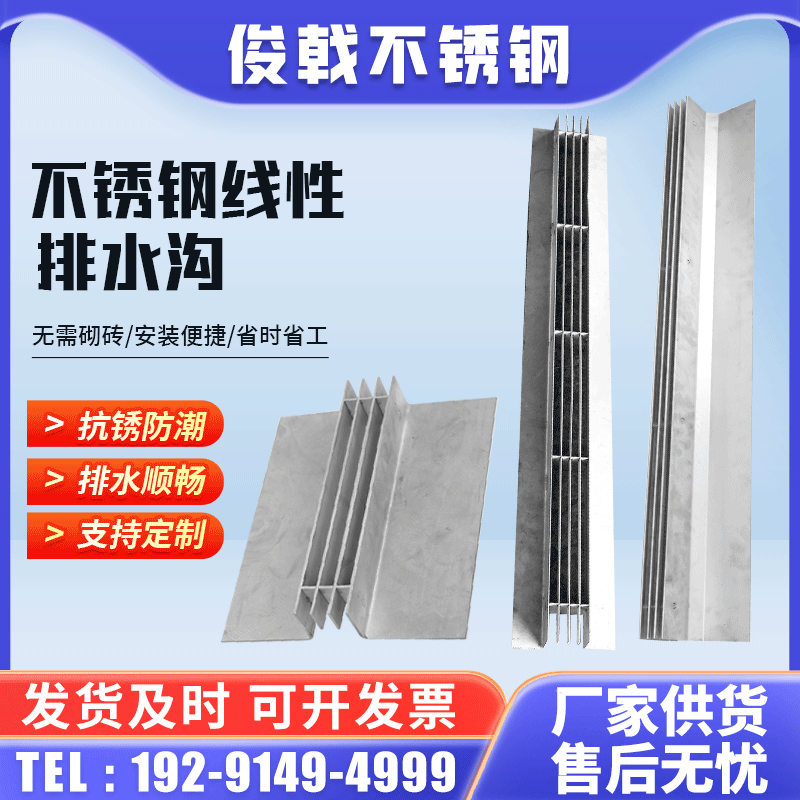 304不锈钢线性排水沟成品U型槽缝隙式盖板厨房下水道阴沟水槽井盖