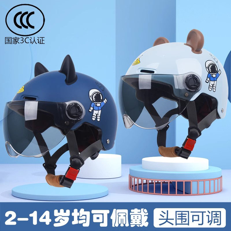 德国UP儿童头盔3C认证男孩骑行女孩四季通用半盔电动摩托车安全帽
