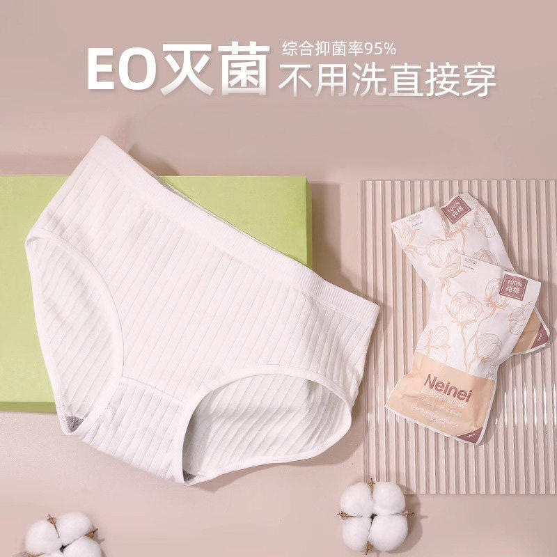 德国一次性内裤女款纯棉无菌短裤产妇月子大码日抛裤男士旅行免洗,户外/登山/野营/旅行用品,一次性内裤,淘宝优惠券,粉丝福利购,淘宝优惠卷