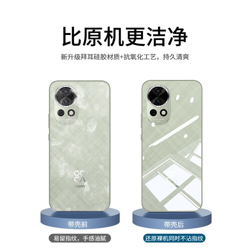 德国图拉斯适用华为nova13手机壳nova13pro新款nove13全包防摔nova十三男女透明壳novo13超薄硅胶por高级感na