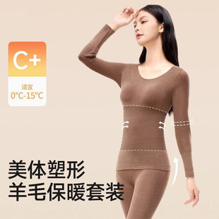 德国UP保暖内衣女款2025新款秋冬季加绒加厚修身显瘦无痕内搭套装