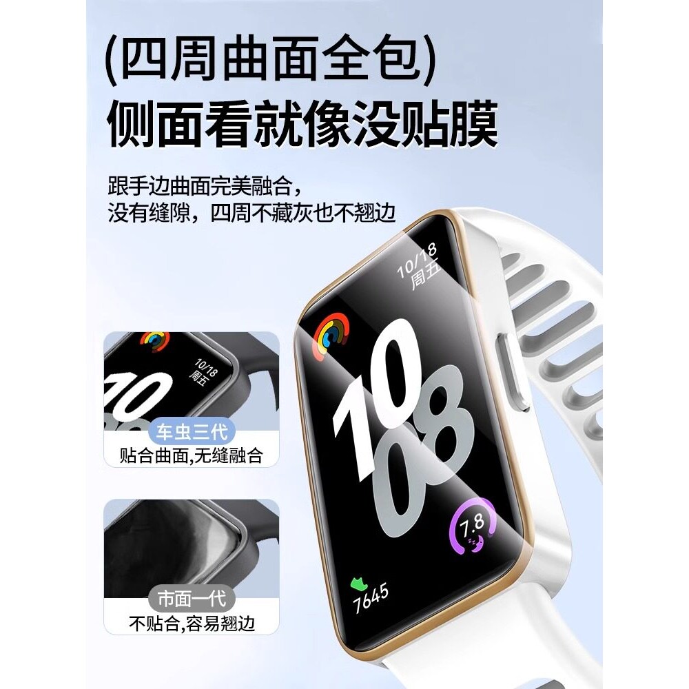 德国青果老黄适用华为手环10保护膜手环10贴膜nfc华为手环9手表huawei手环10标准版9水凝膜10新款全包曲面屏