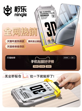德国闪魔适用一加Ace3Pro手机膜1+aec2曲面钢化膜1加13无尘仓oneplus12/11陶瓷10Pro全屏防摔9新款8防指纹秒