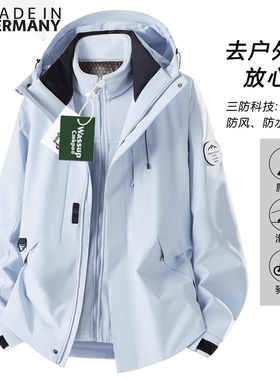 德国VaLentin蓝色冲锋衣外套女2025新款春秋冬季户外三合一登山服