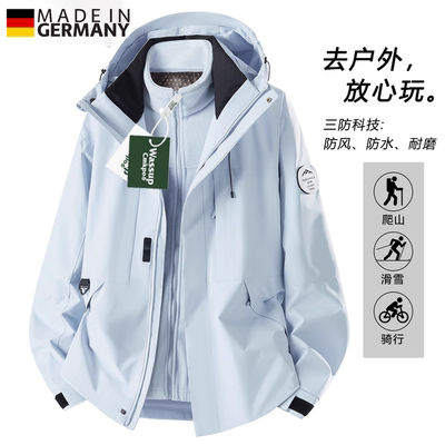 德国VaLentin蓝色冲锋衣外套女2025新款春秋冬季户外三合一登山服