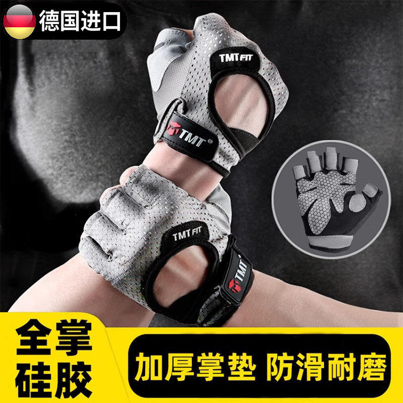 德国运动健身手套透气散热器械训练加厚掌垫防滑半指套单杠防起茧,运动/瑜伽/健身/球迷用品,其他运动护具,淘宝优惠券,粉丝福利购,淘宝优惠卷