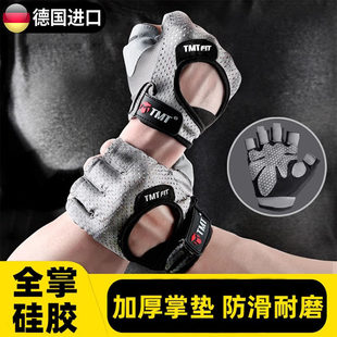 德国运动健身手套透气散热器械训练加厚掌垫防滑半指套单杠防起茧