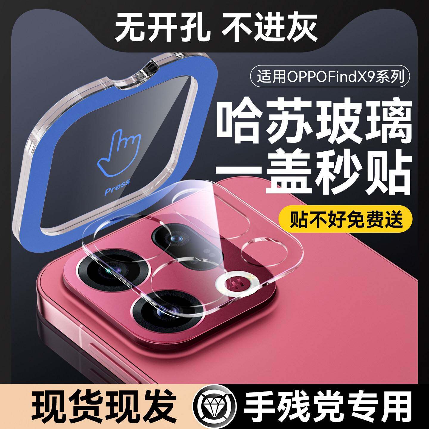 德国青果老黄适用OPPOfindx9pro镜头膜indx9手机镜f头保护膜findx9摄化膜新款fin钢dx9手机膜findx9手机后置