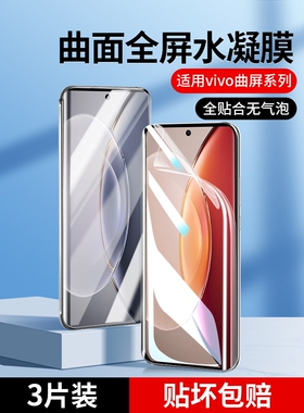 德国青果老黄适用vivox90手机膜x100/x80pro新款s15/17/16/18钢化x200pro+曲屏iqoo11/10/9/8/7爱酷neo8全包