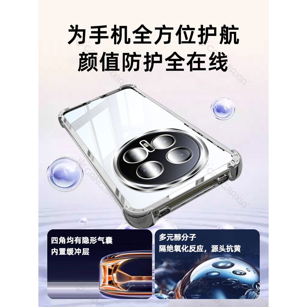 德国青果老黄【四角气囊防摔】适用华为荣耀Magic8Pro手机壳majic7透明6电镀5保护套4镜头全包3高级感GT男GT