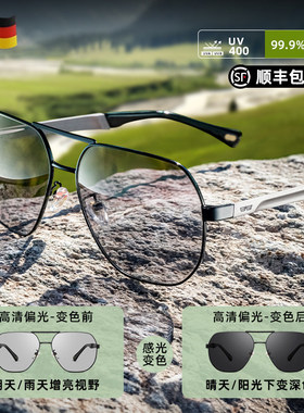 德国墨镜男款2025新款高级感防晒变色偏光太阳眼镜日夜间两用感光